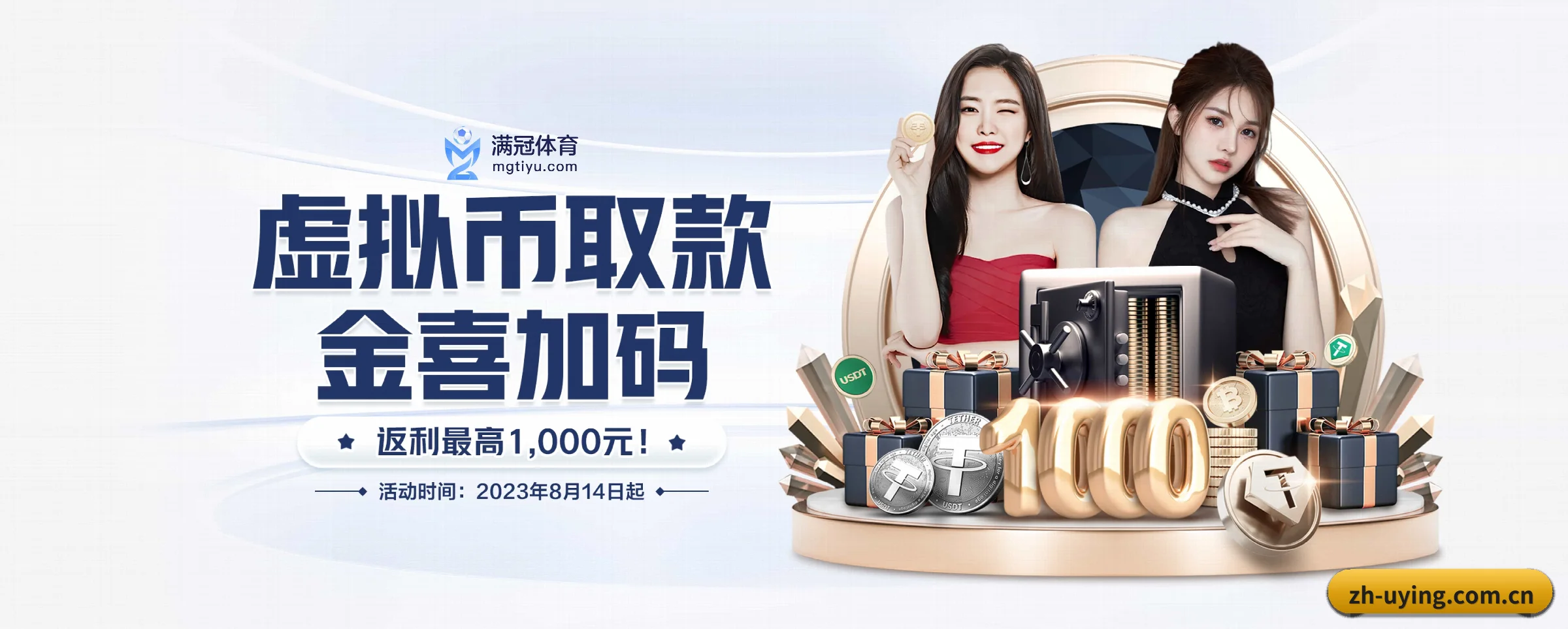 我们的使命 | uying